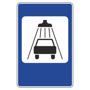 Дорожный знак 7.5 «Мойка автомобилей» (металл 0,8 мм, II типоразмер: 1050х700 мм, С/О пленка: тип Б высокоинтенсивная)